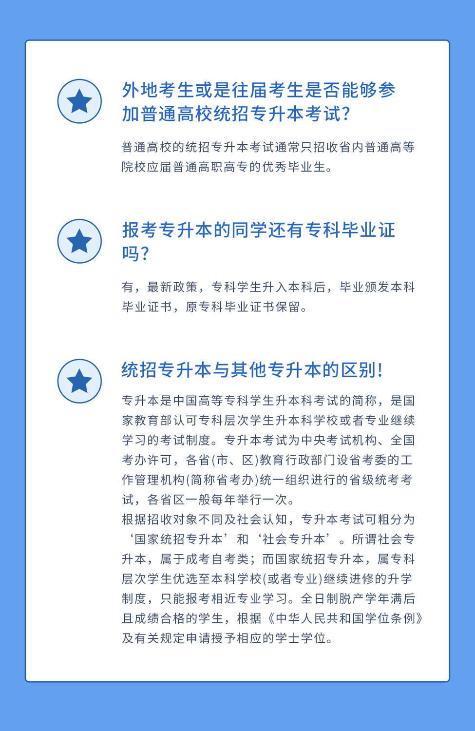 专升本培训_12.jpg