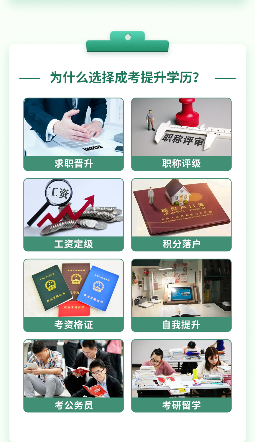 2023成人高考全科基础精讲课_05.jpg