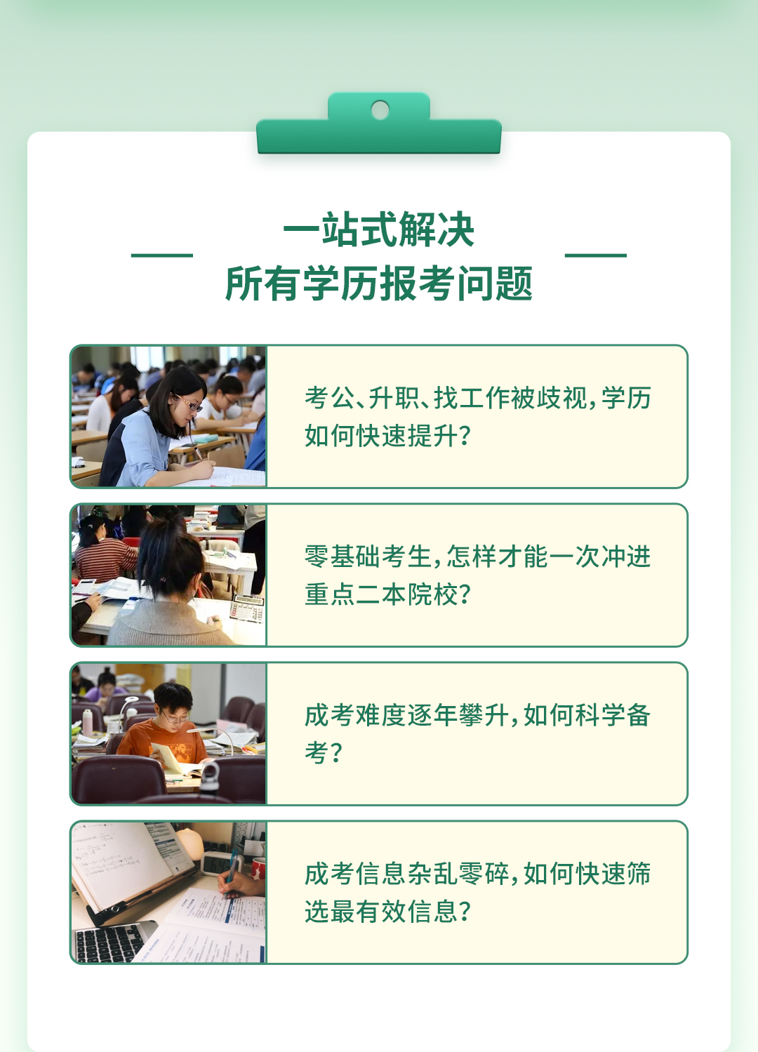 2023成人高考全科基础精讲课_03.jpg