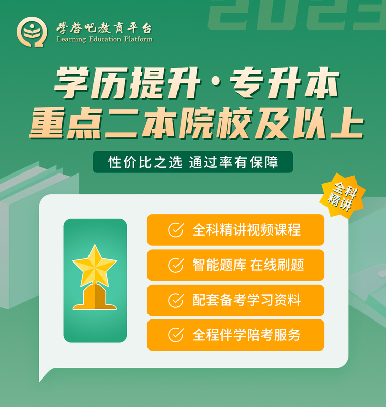 2023成人高考全科基础精讲课_01.jpg